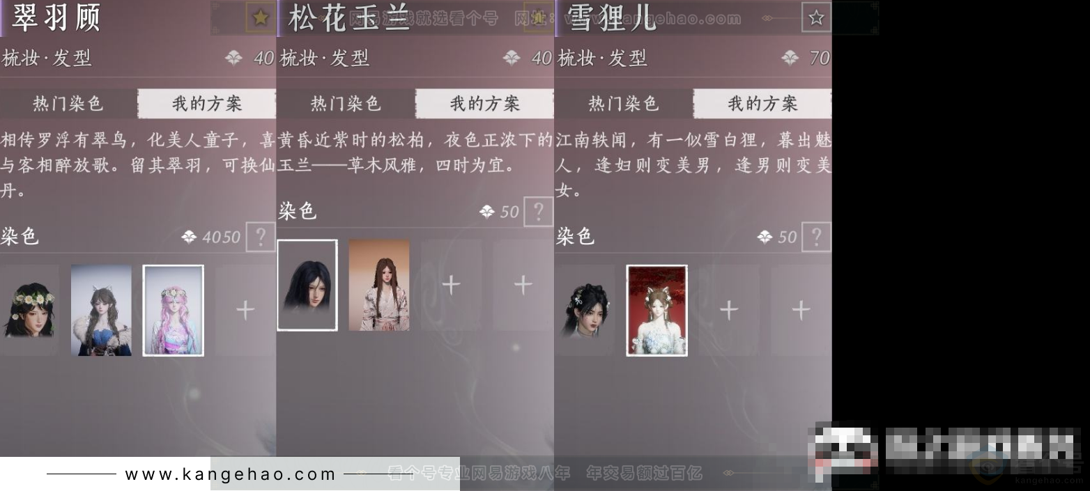 YYS31682燕云十六声账号详情图5