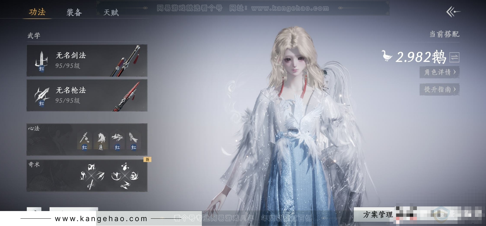 YYS31682燕云十六声账号详情图3