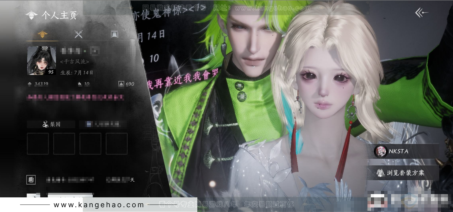 YYS31682燕云十六声账号详情图4