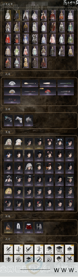 YYS31682燕云十六声账号详情图2
