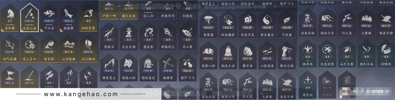 YYS31682燕云十六声账号详情图10