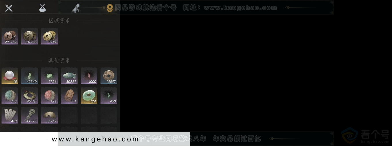 YYS31682燕云十六声账号详情图8