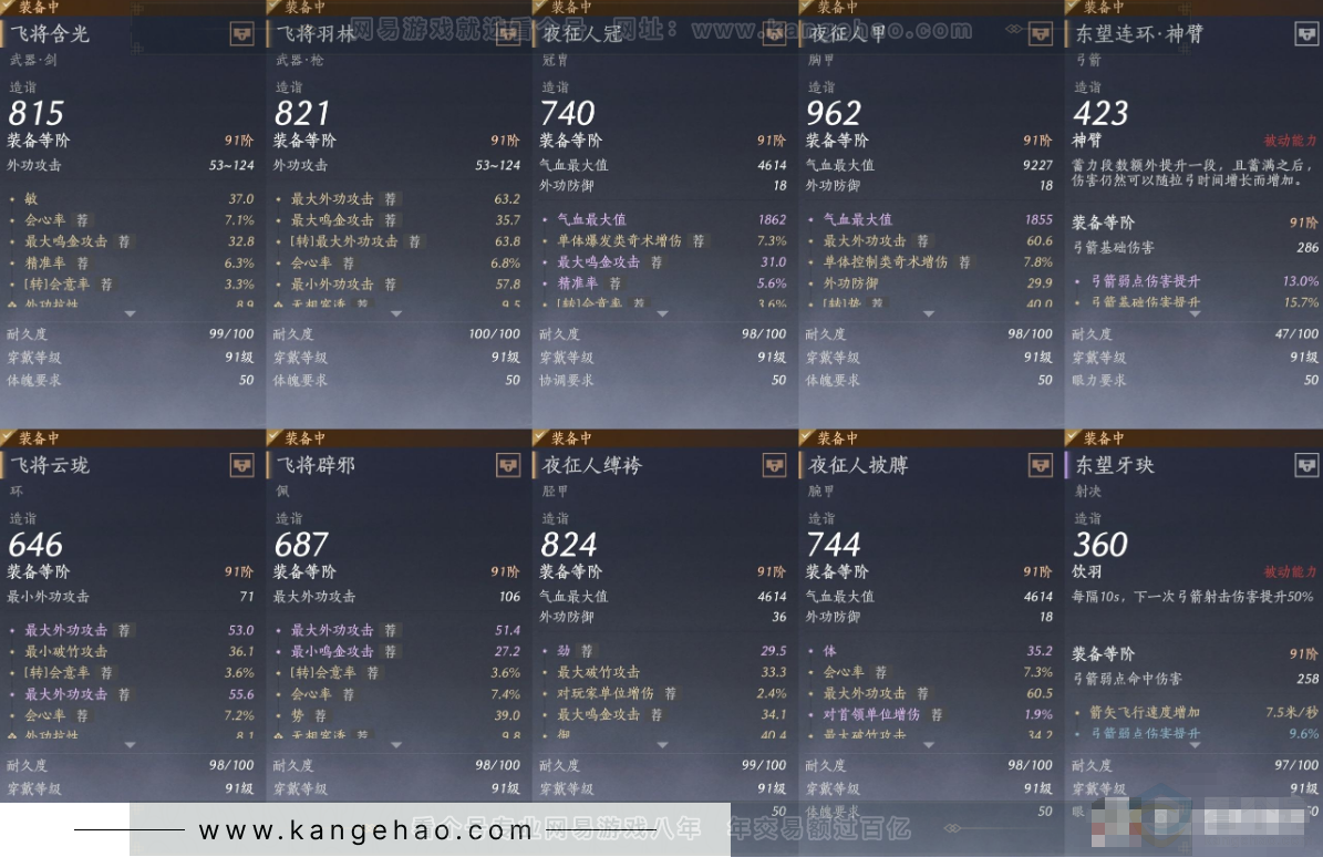 YYS31682燕云十六声账号详情图11