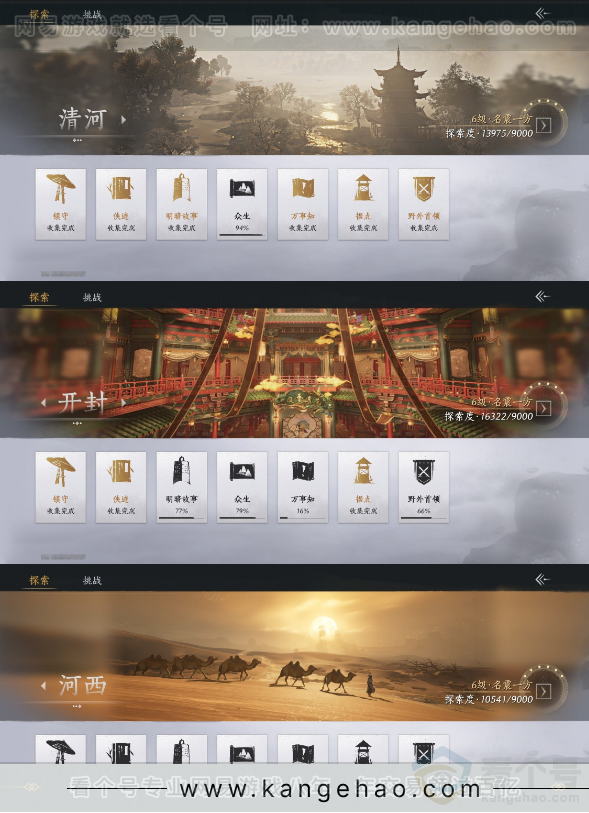 YYS31682燕云十六声账号详情图15