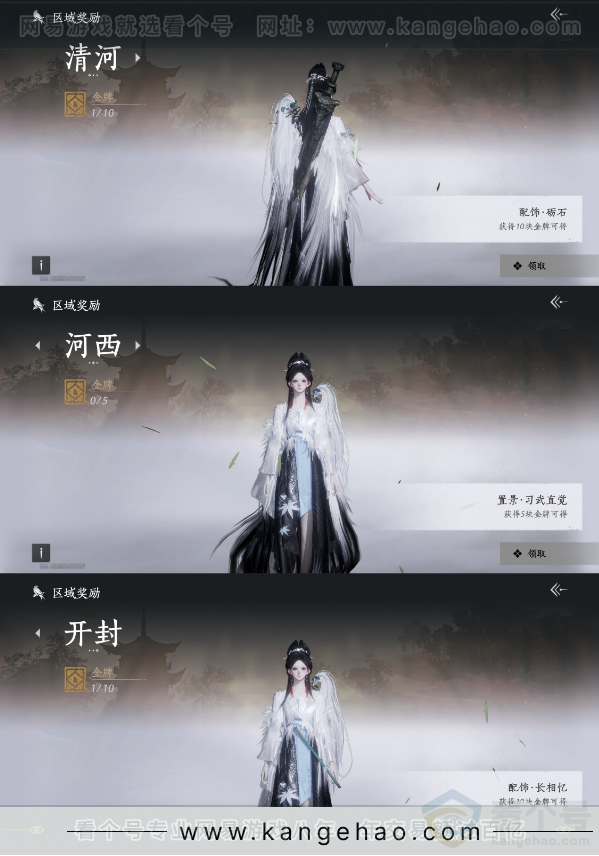 YYS31682燕云十六声账号详情图17