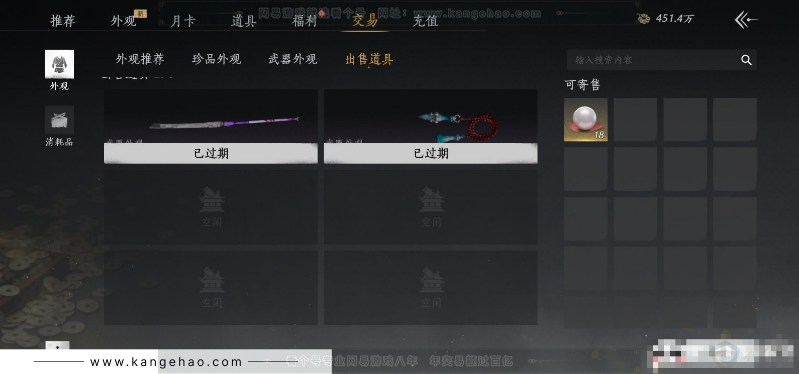 YYS31682燕云十六声账号详情图19