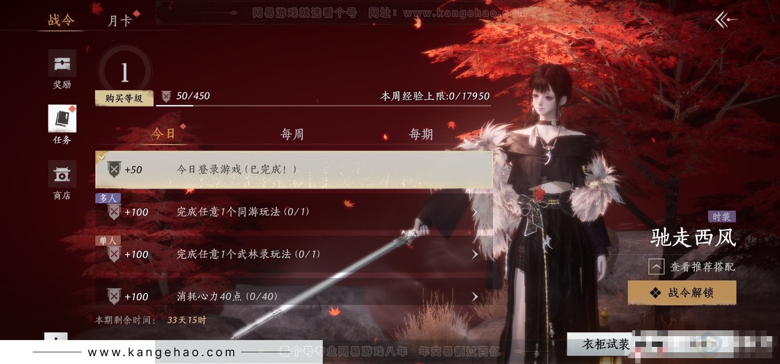 YYS31682燕云十六声账号详情图20