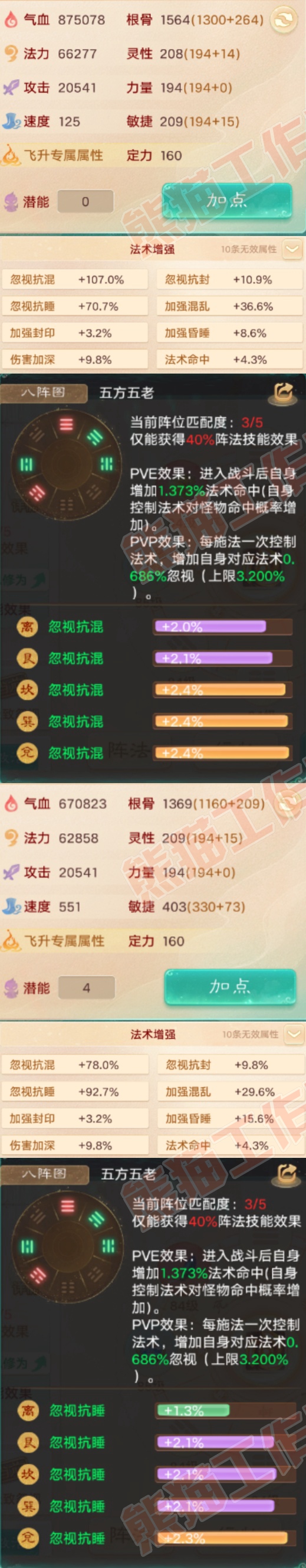 26267大话西游账号详情图2 26267大话西游账号详情图2