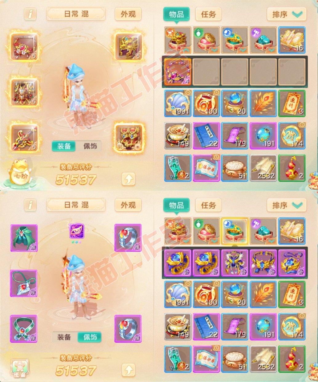 26267大话西游账号详情图1 26267大话西游账号详情图1
