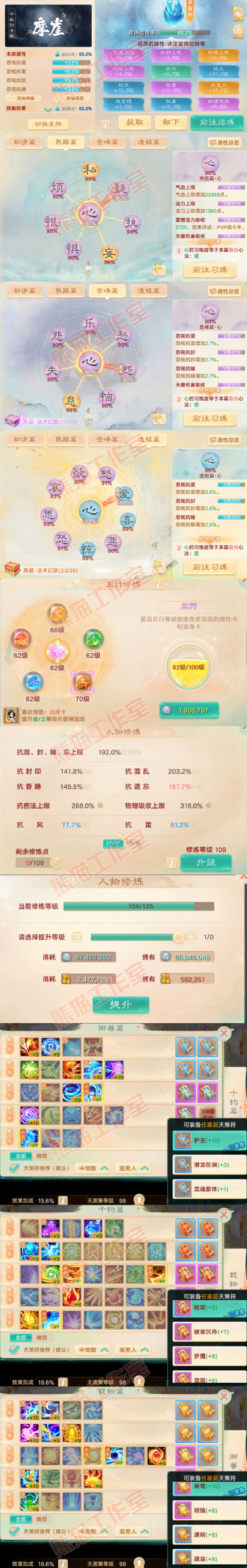 26267大话西游账号详情图3 26267大话西游账号详情图3