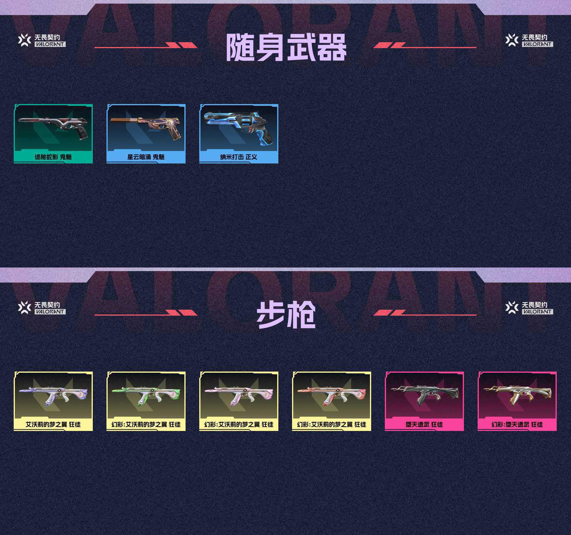 WWQ310004无畏契约账号详情图2 WWQ310004无畏契约账号详情图2