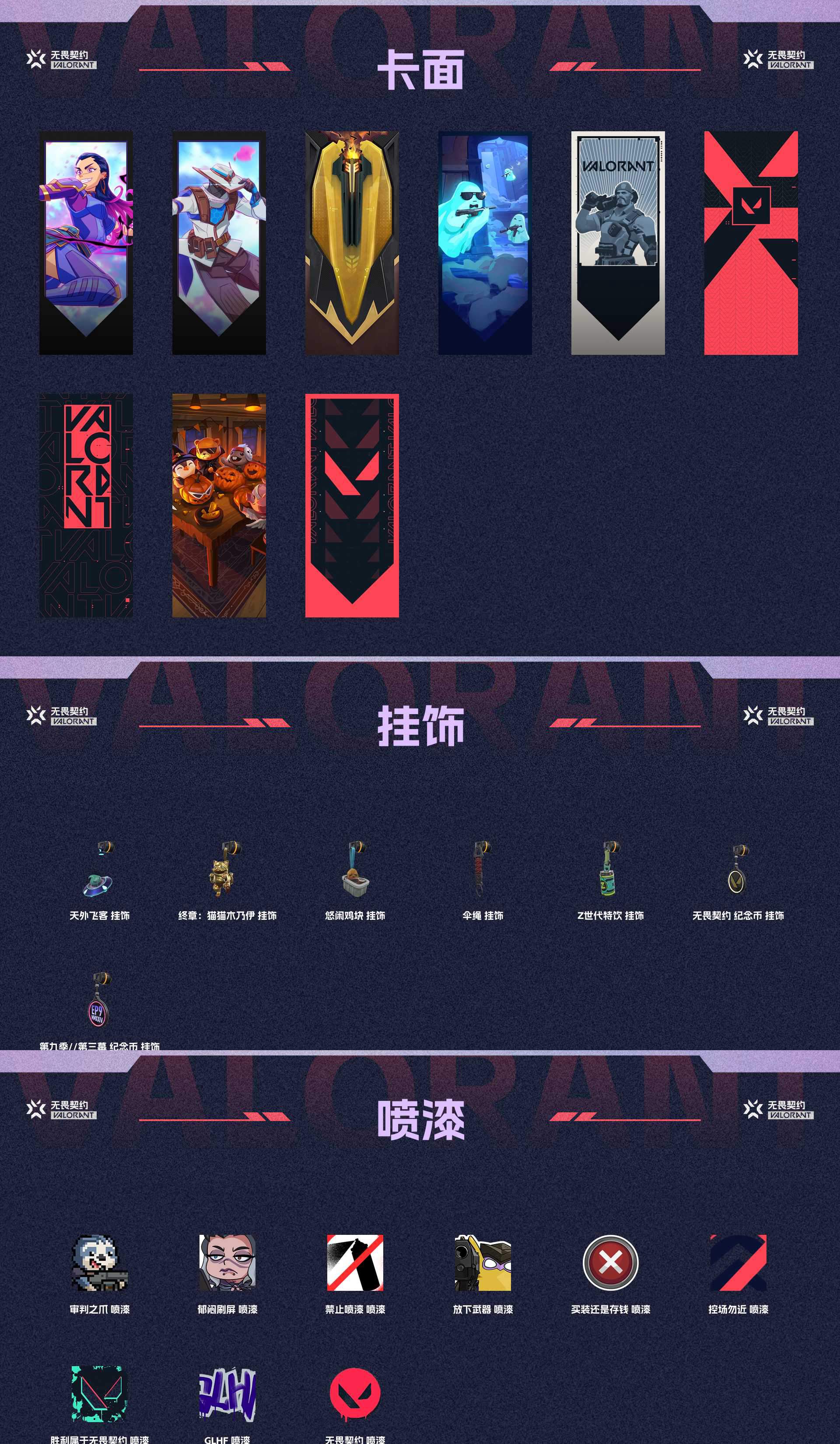 WWQ310004无畏契约账号详情图4 WWQ310004无畏契约账号详情图4