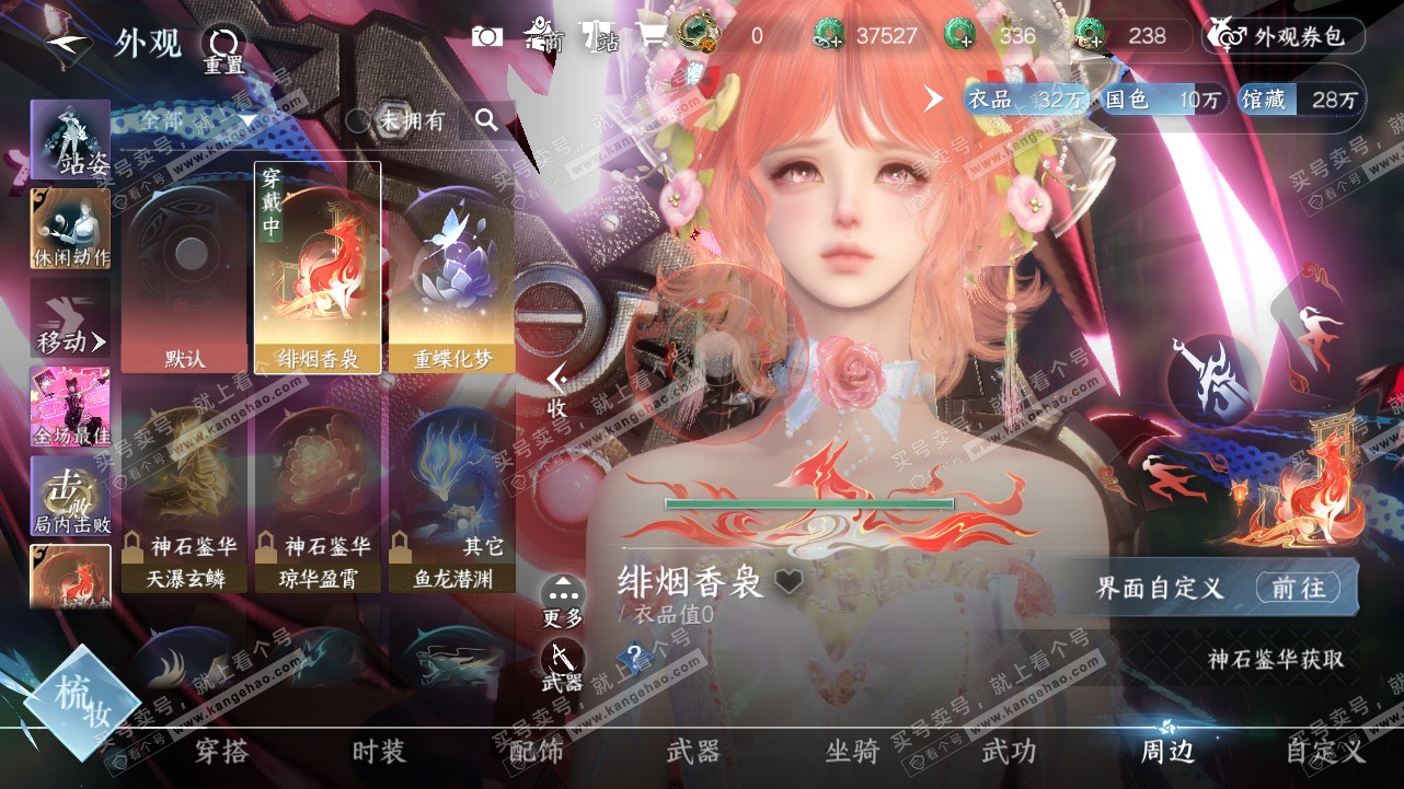 NSH320816逆水寒手游账号详情图17 NSH320816逆水寒手游账号详情图17