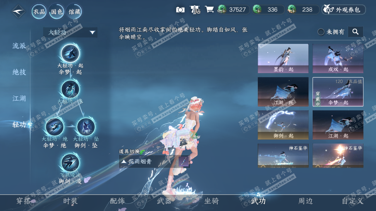 NSH320816逆水寒手游账号详情图16 NSH320816逆水寒手游账号详情图16