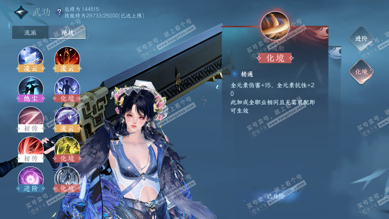 NSH320816逆水寒手游账号详情图32 NSH320816逆水寒手游账号详情图32