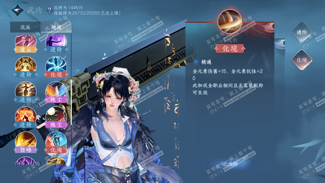 NSH320816逆水寒手游账号详情图33 NSH320816逆水寒手游账号详情图33