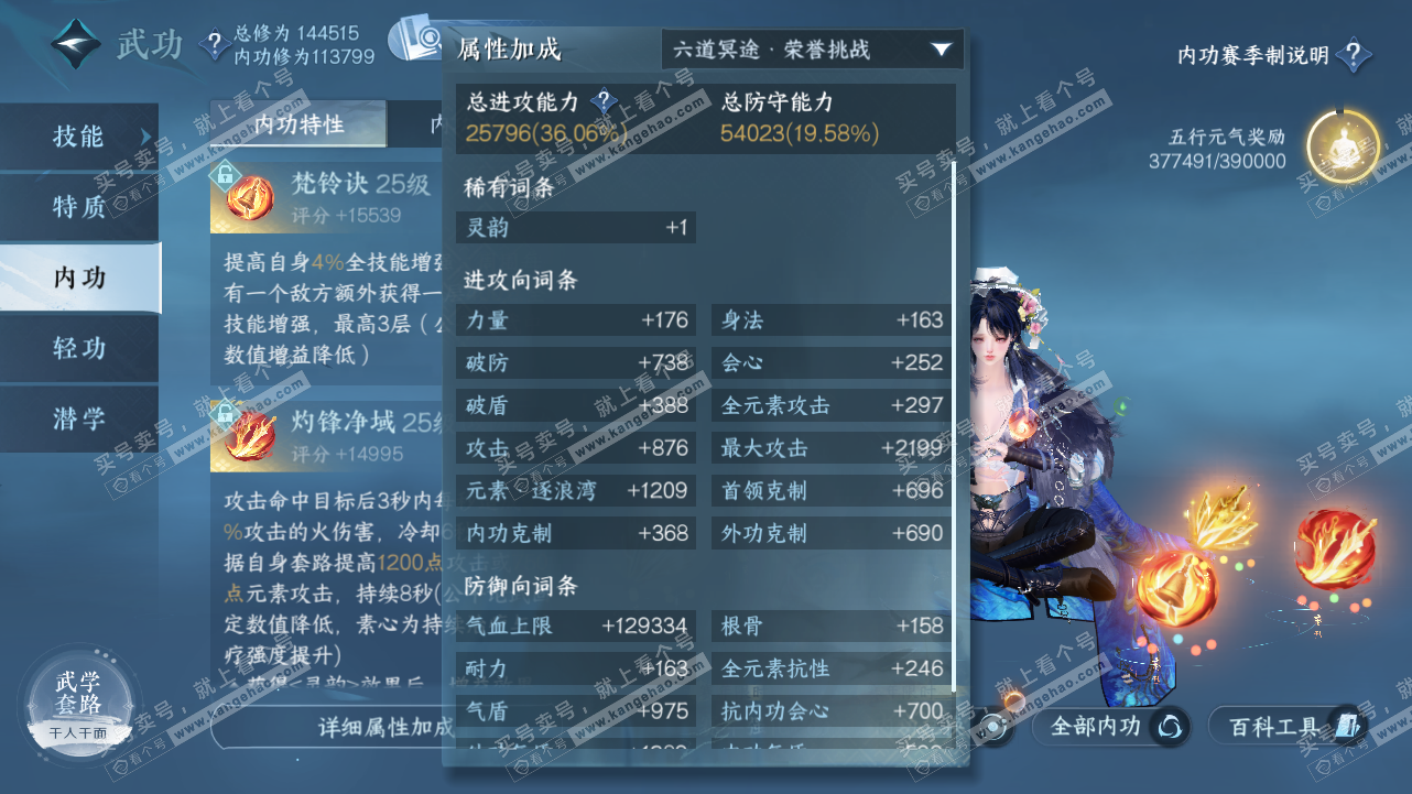 NSH320816逆水寒手游账号详情图35 NSH320816逆水寒手游账号详情图35