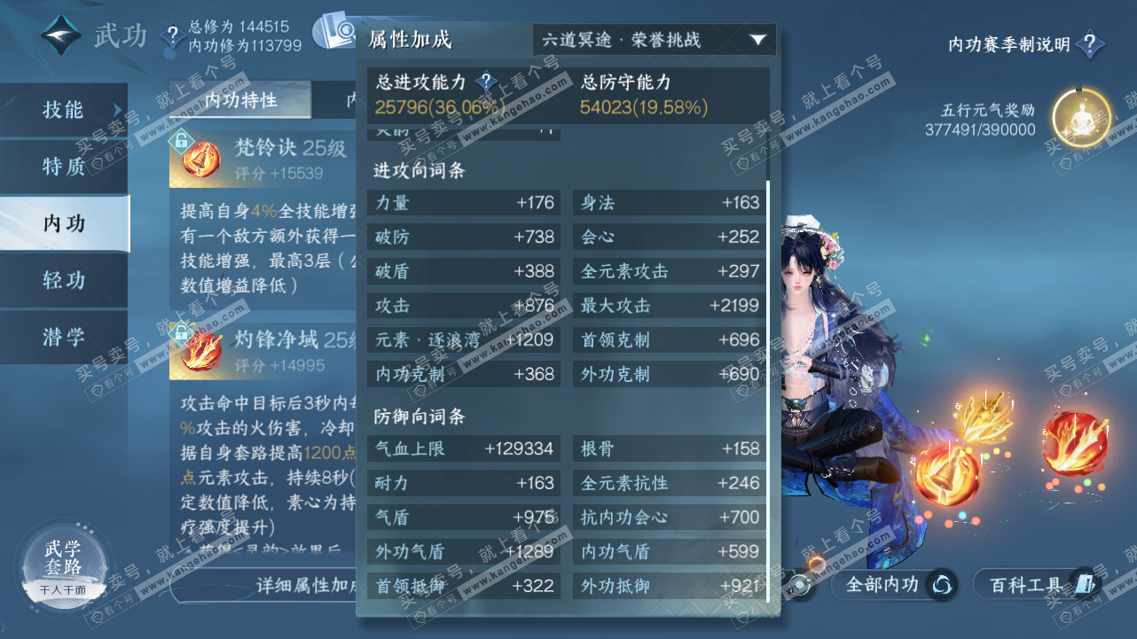 NSH320816逆水寒手游账号详情图36 NSH320816逆水寒手游账号详情图36
