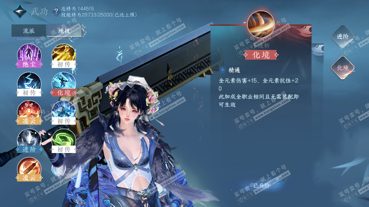 NSH320816逆水寒手游账号详情图34 NSH320816逆水寒手游账号详情图34