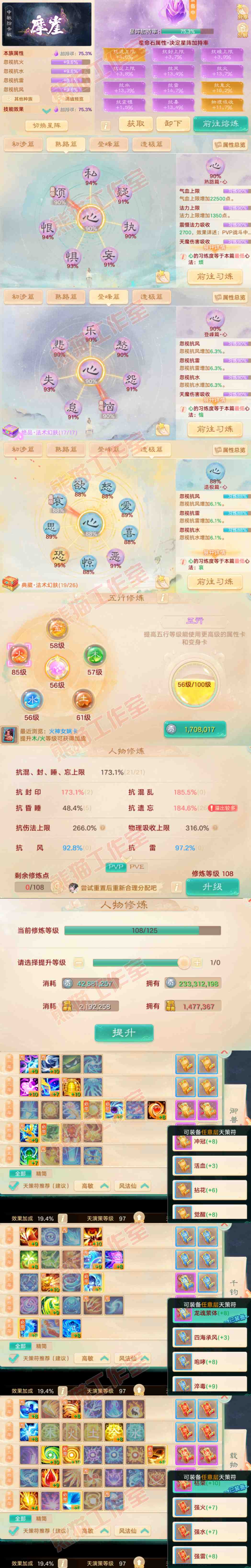 76765大话西游账号详情图3 76765大话西游账号详情图3