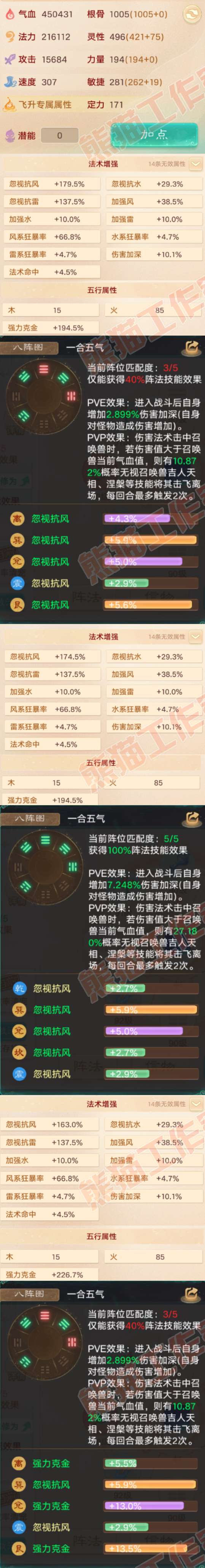 76765大话西游账号详情图2 76765大话西游账号详情图2