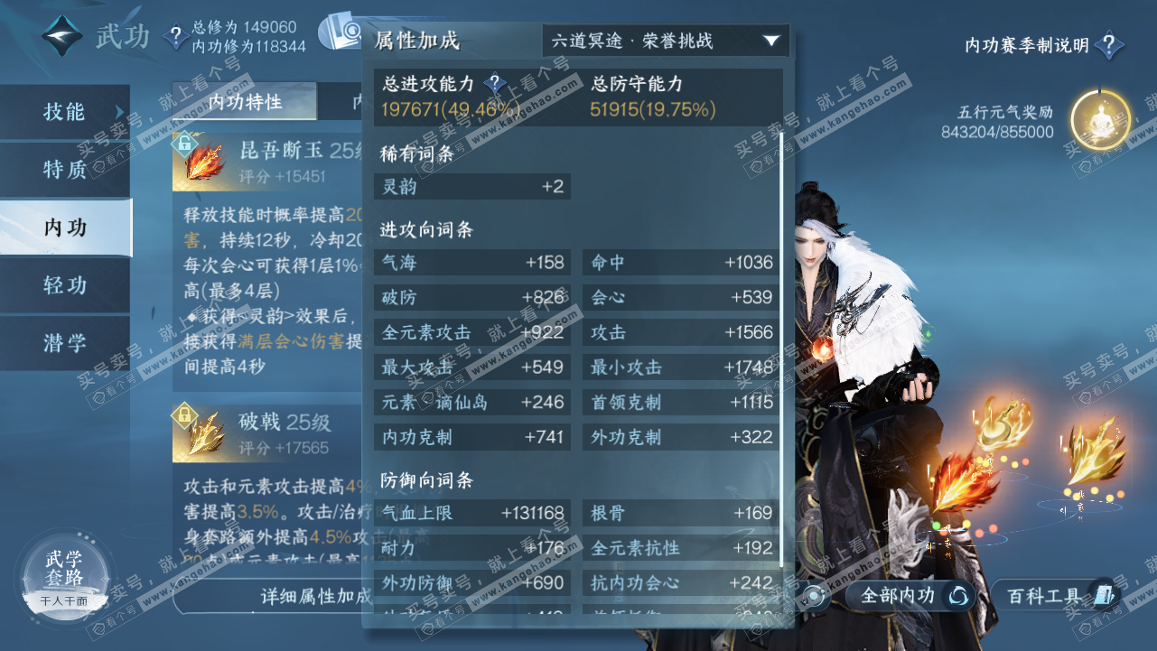 NSH320819逆水寒手游账号详情图27