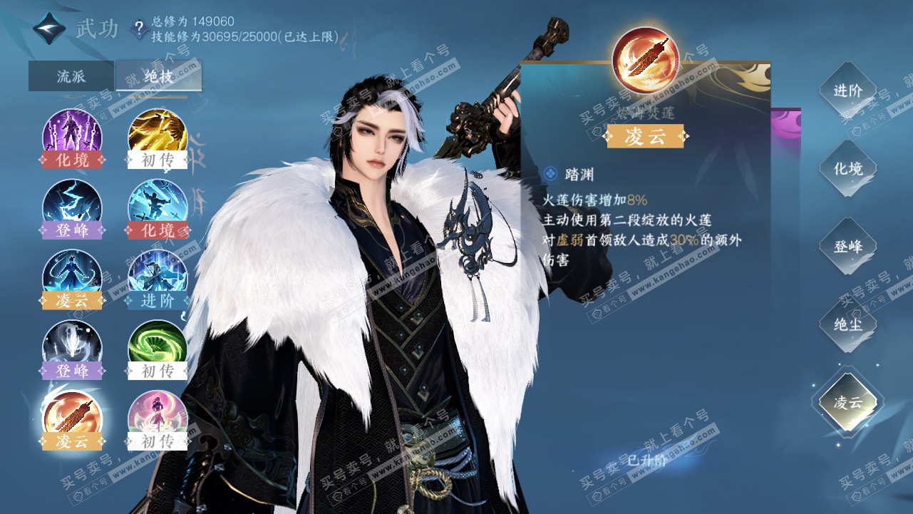 NSH320819逆水寒手游账号详情图26