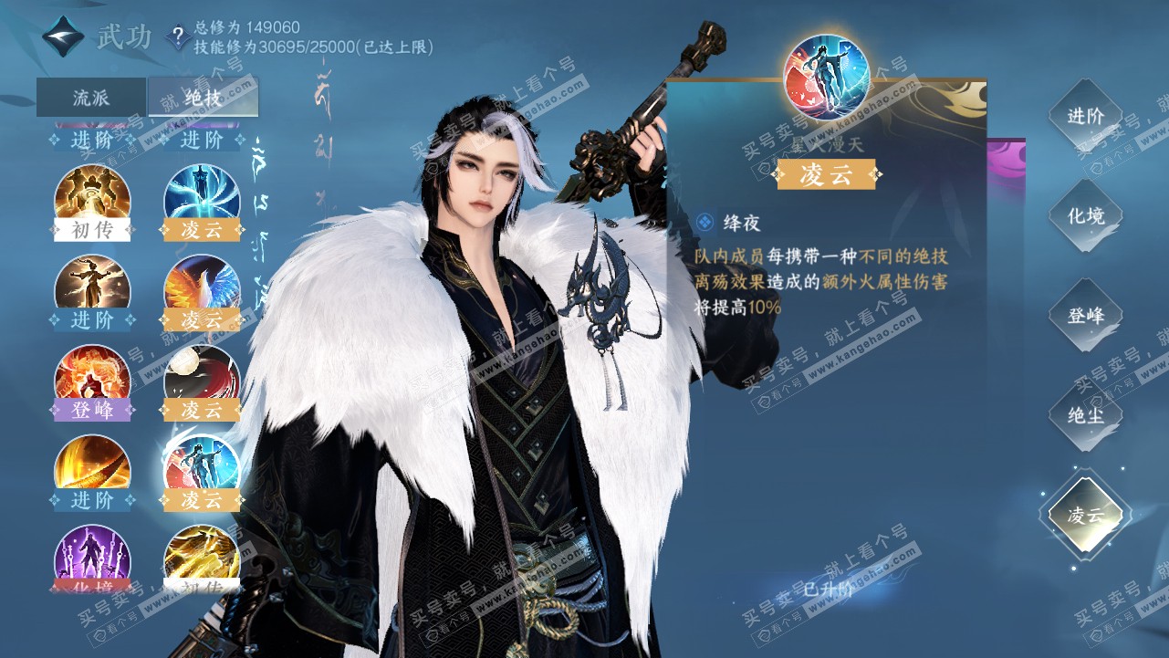 NSH320819逆水寒手游账号详情图25