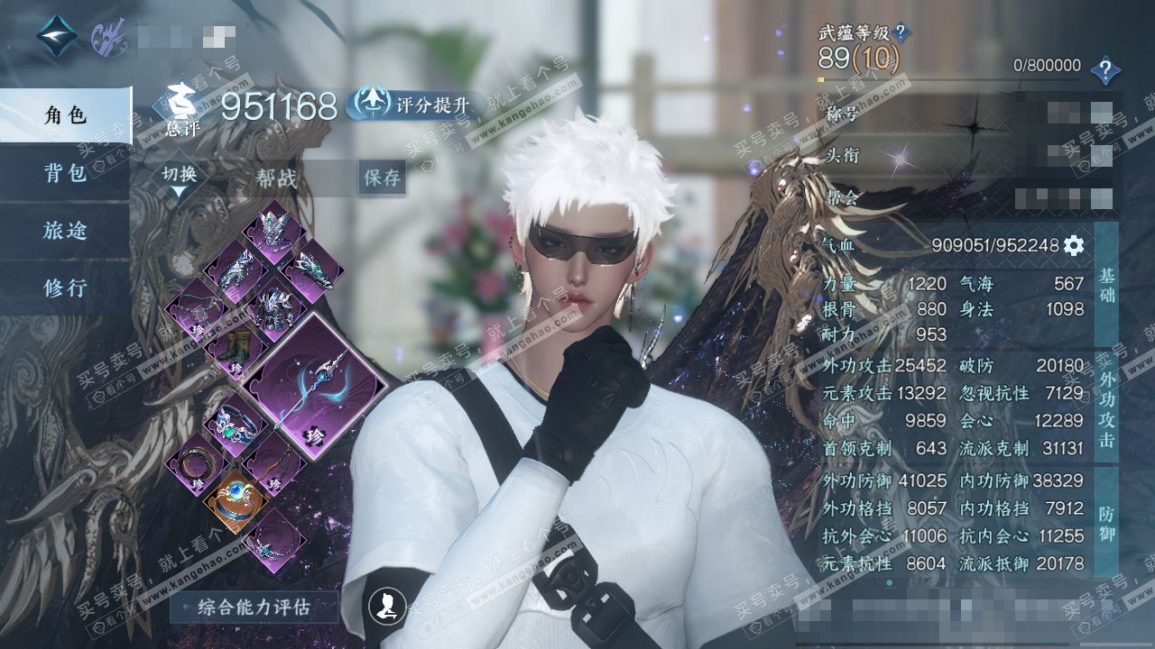 NSH320826逆水寒手游账号详情图1