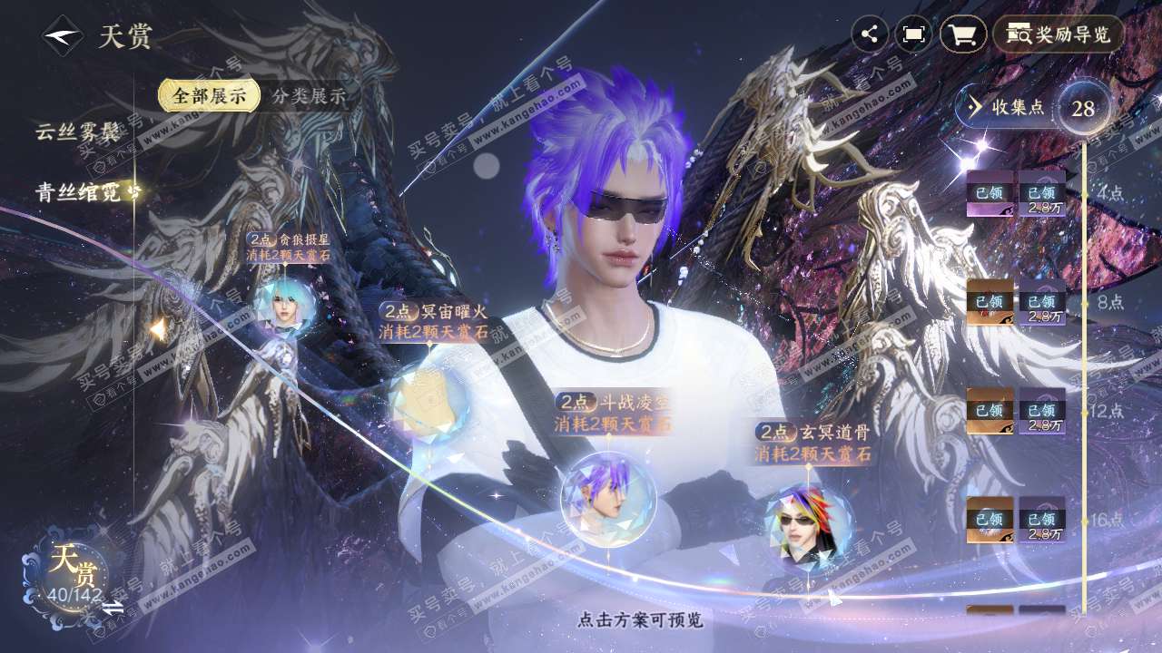 NSH320826逆水寒手游账号详情图21