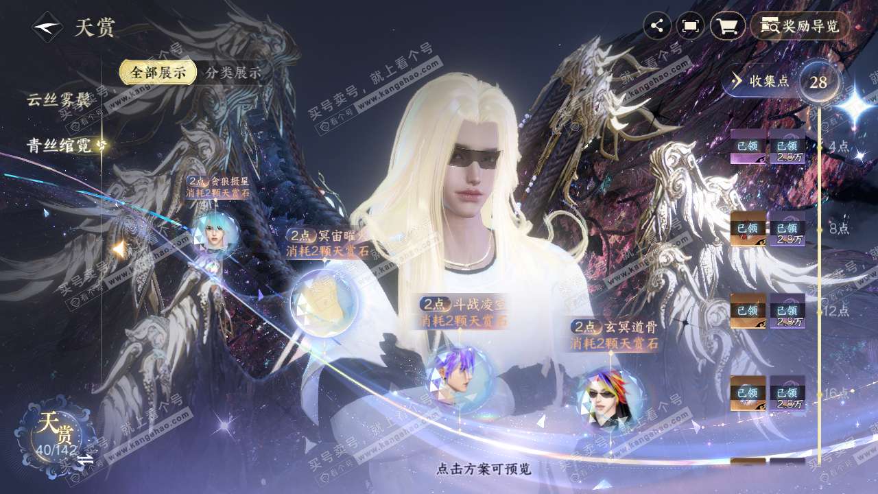 NSH320826逆水寒手游账号详情图20