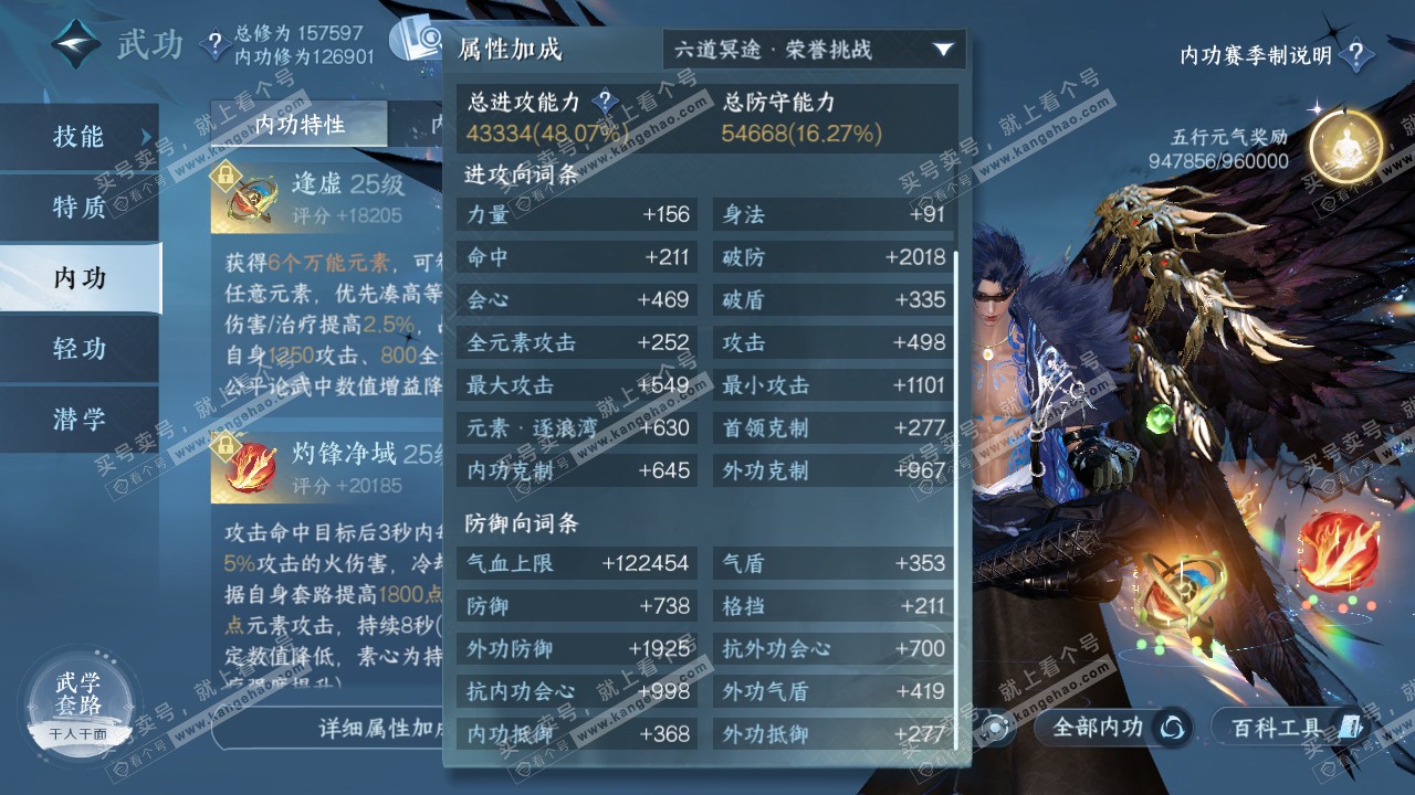NSH320826逆水寒手游账号详情图43