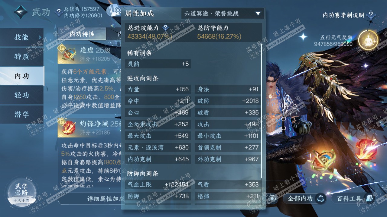 NSH320826逆水寒手游账号详情图42