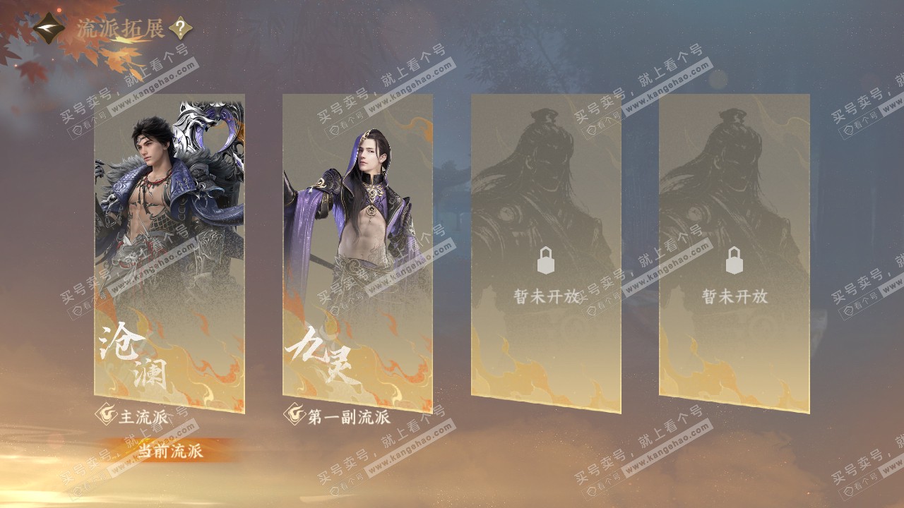 NSH320826逆水寒手游账号详情图70
