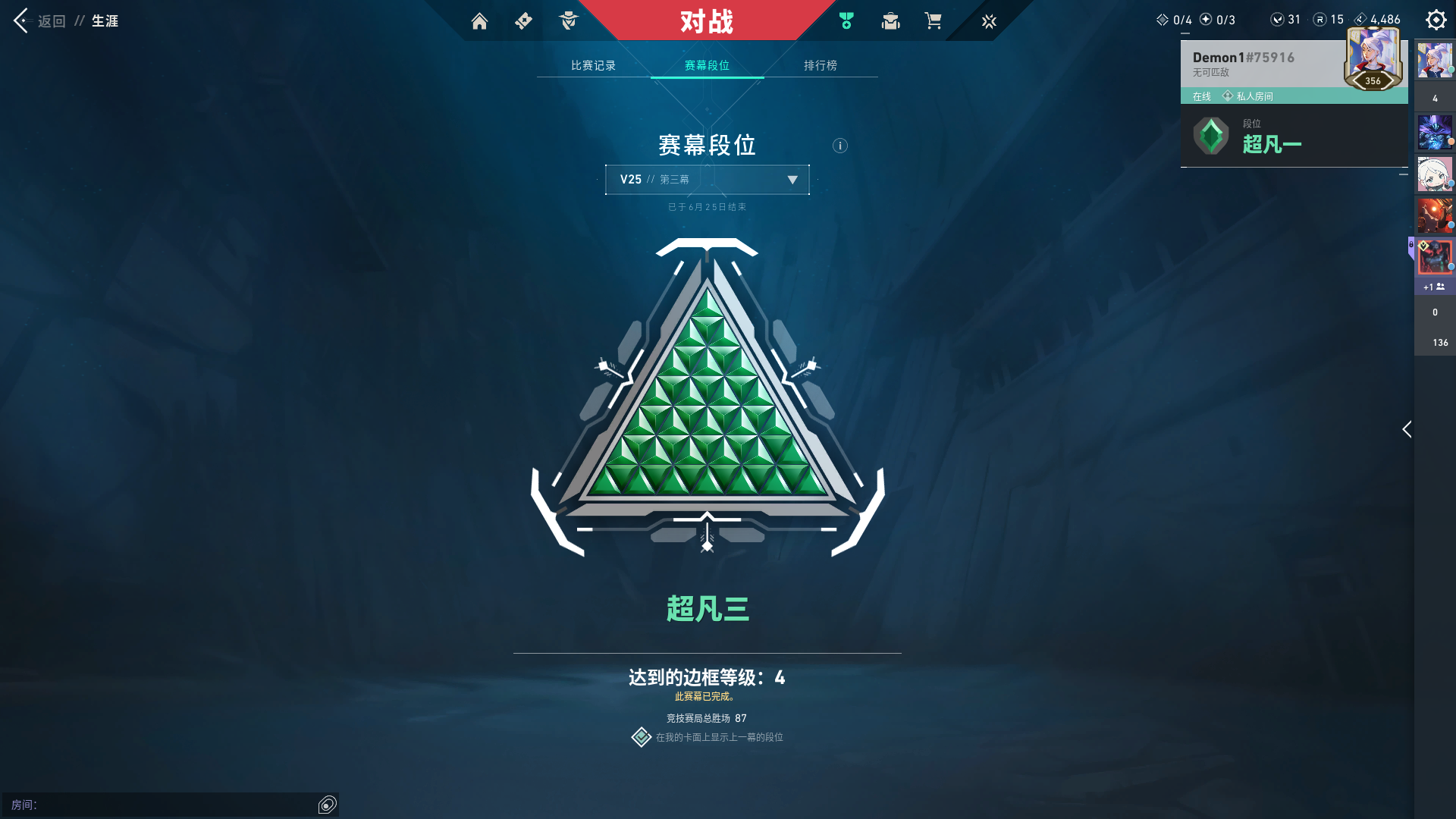 WWQ39430无畏契约账号详情图6 WWQ39430无畏契约账号详情图6