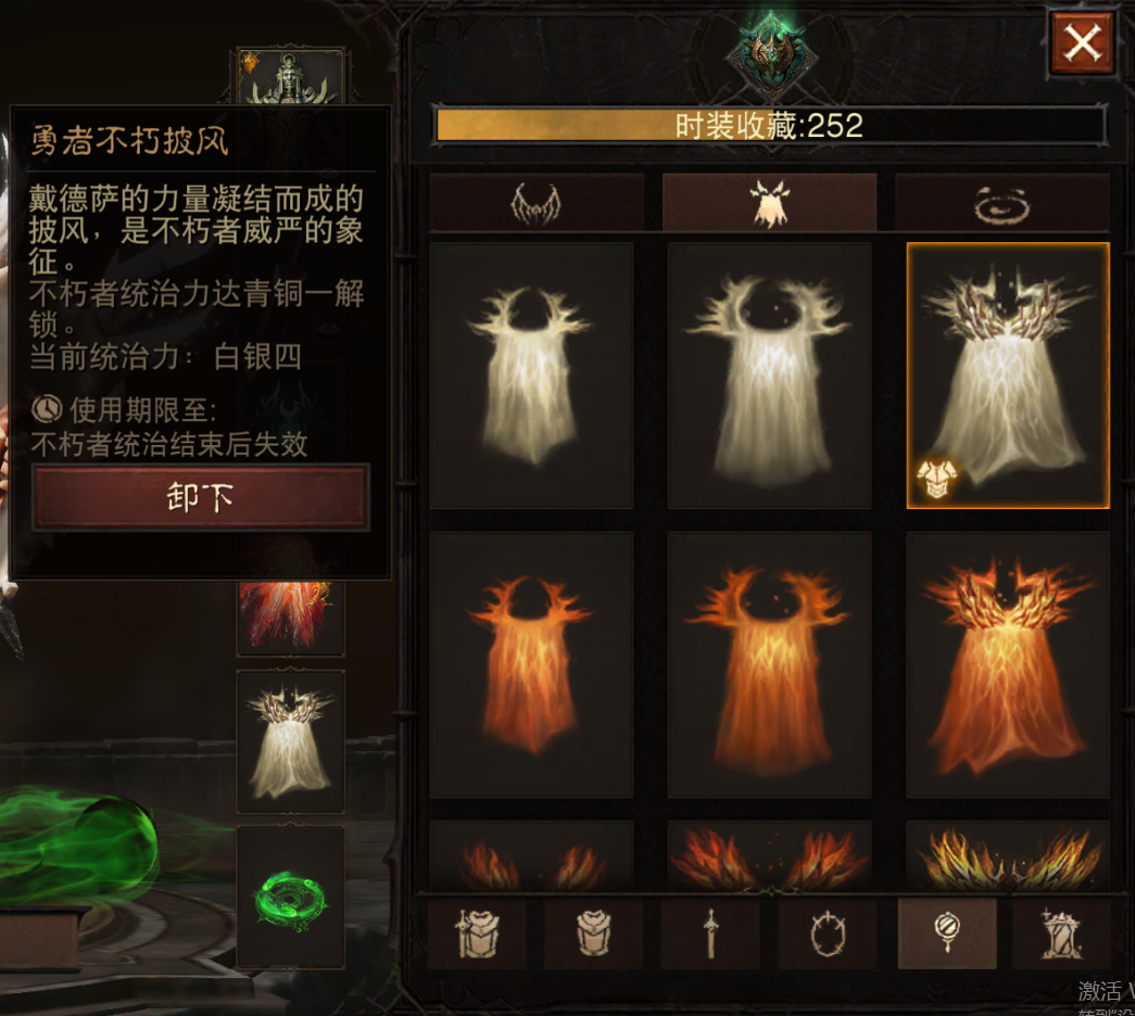 AH22825暗黑不朽账号详情图9