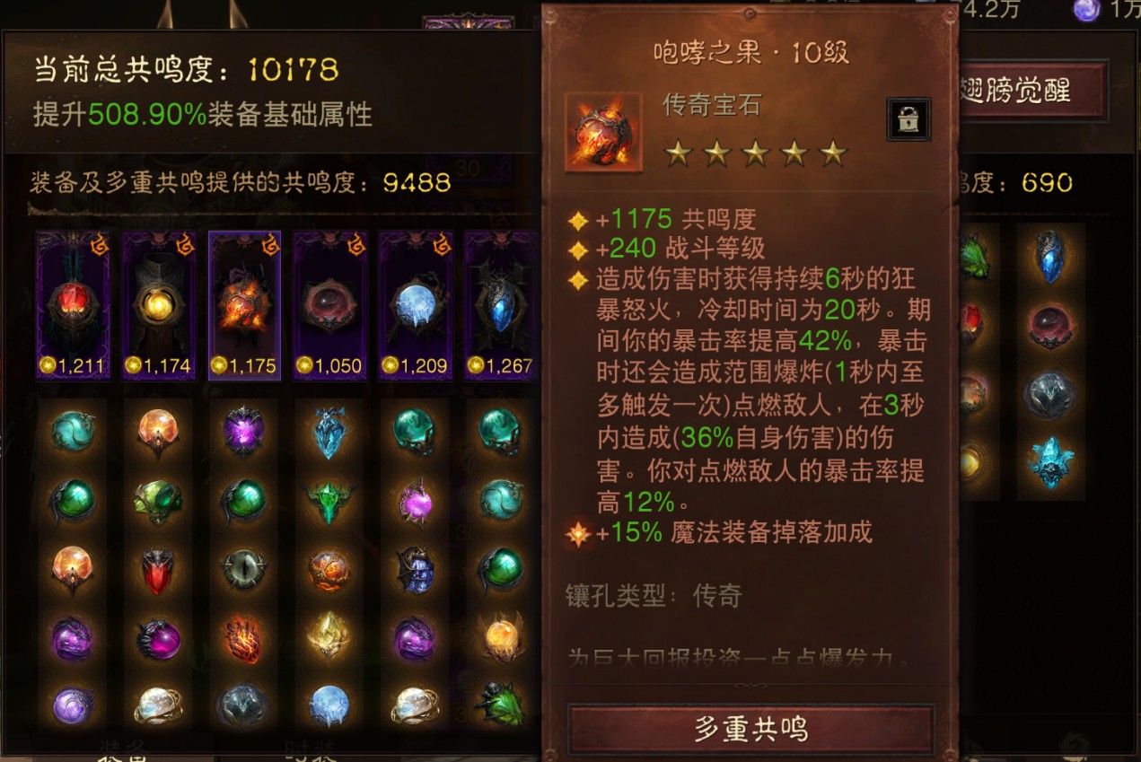 AH22825暗黑不朽账号详情图24