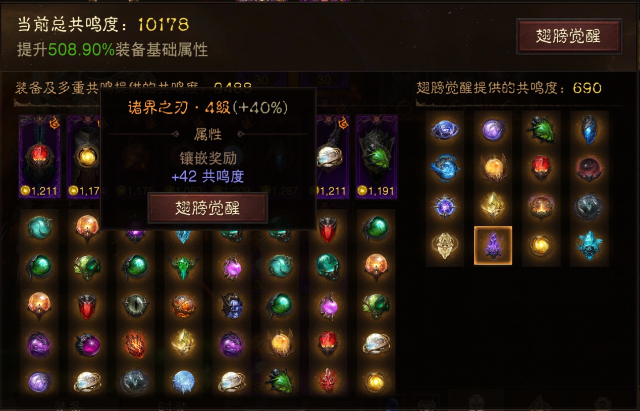 AH22825暗黑不朽账号详情图32