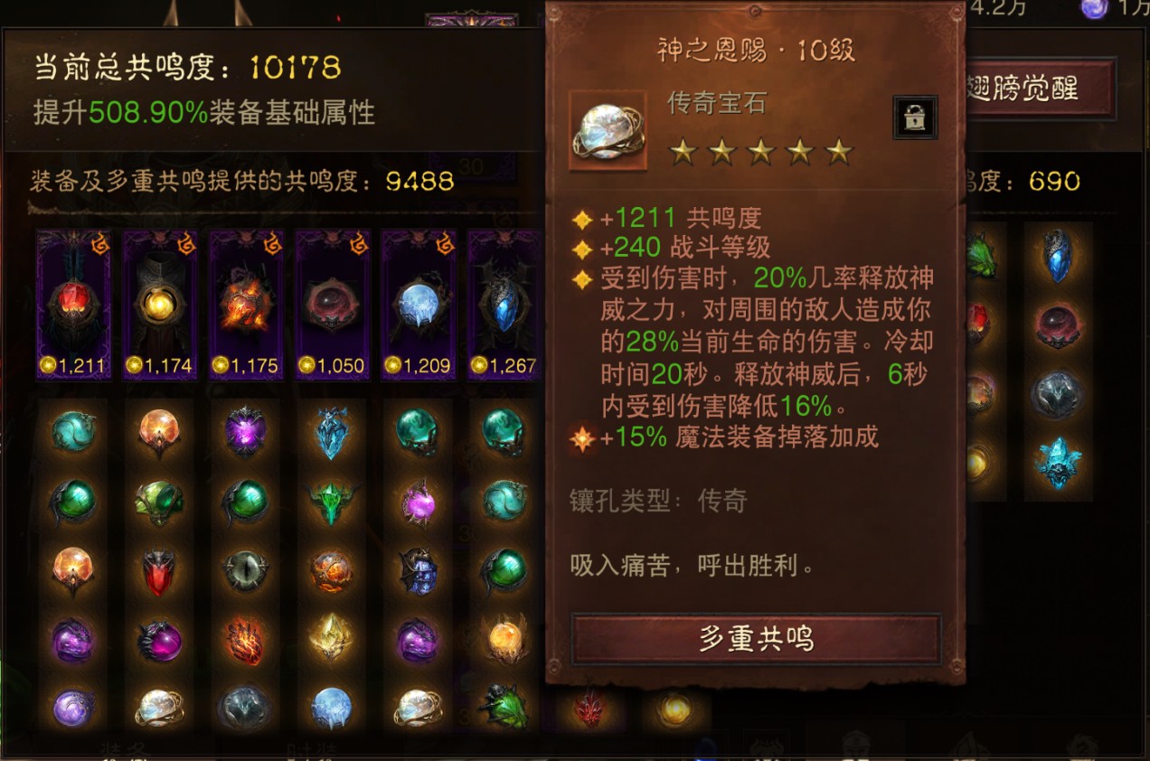 AH22825暗黑不朽账号详情图28