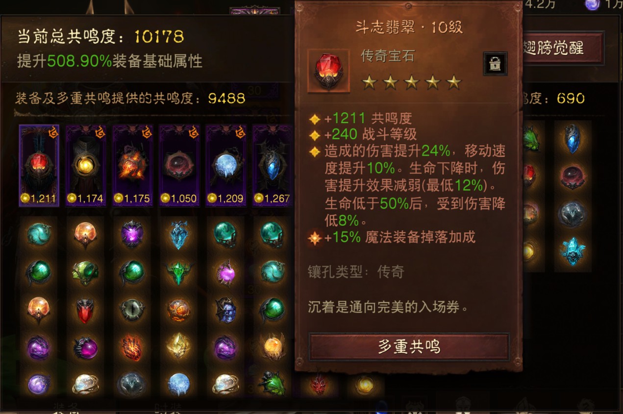 AH22825暗黑不朽账号详情图22