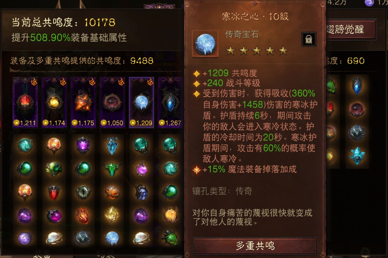 AH22825暗黑不朽账号详情图26