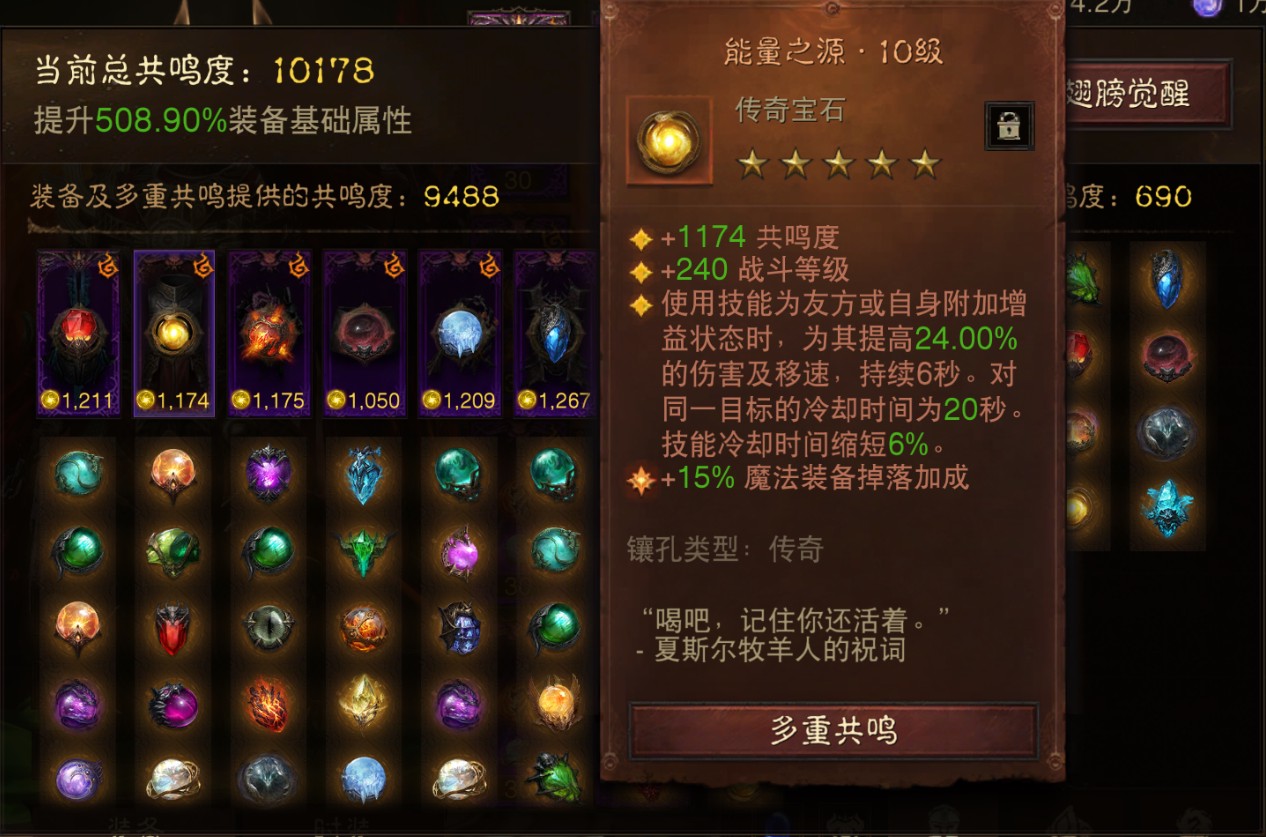 AH22825暗黑不朽账号详情图23