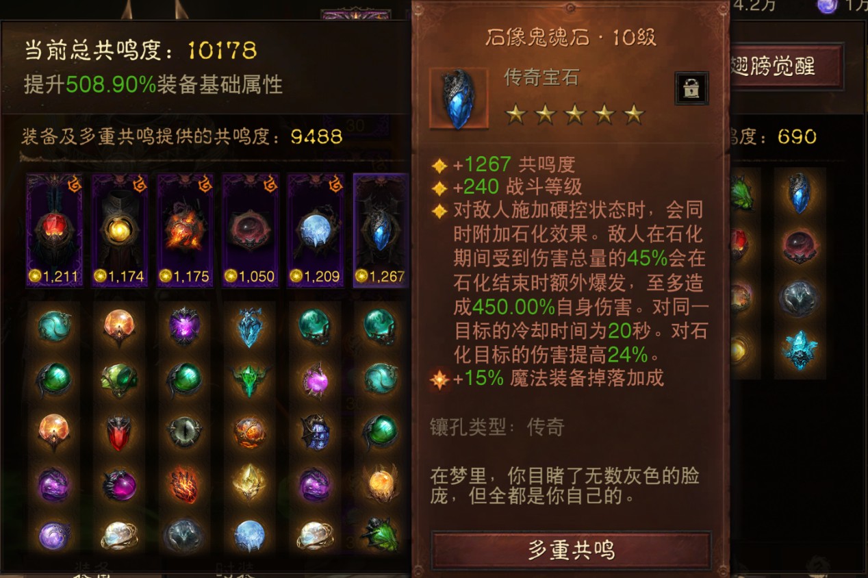 AH22825暗黑不朽账号详情图27
