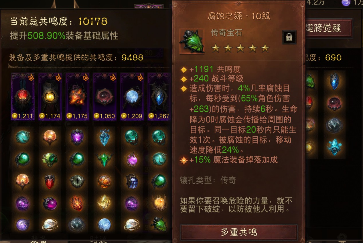 AH22825暗黑不朽账号详情图29
