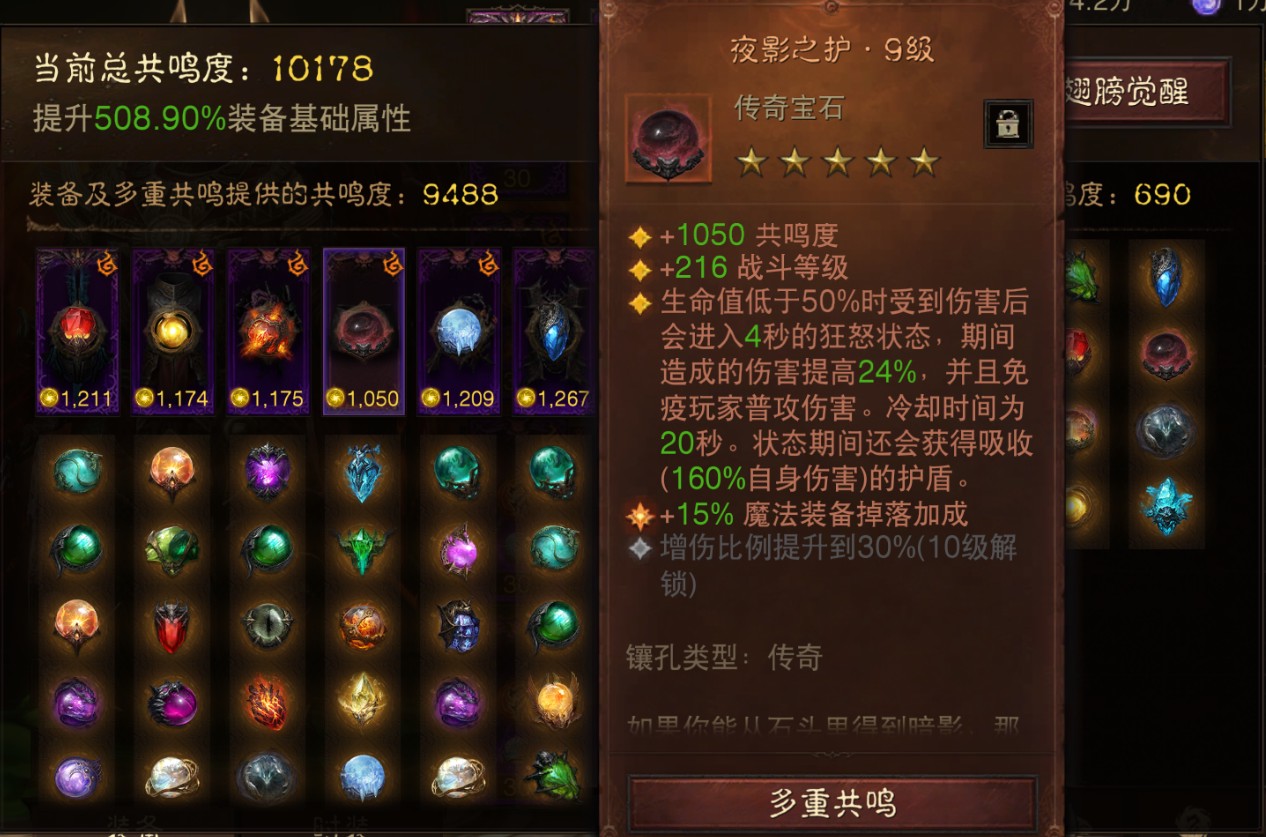 AH22825暗黑不朽账号详情图25