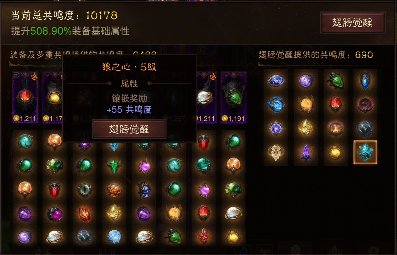 AH22825暗黑不朽账号详情图33