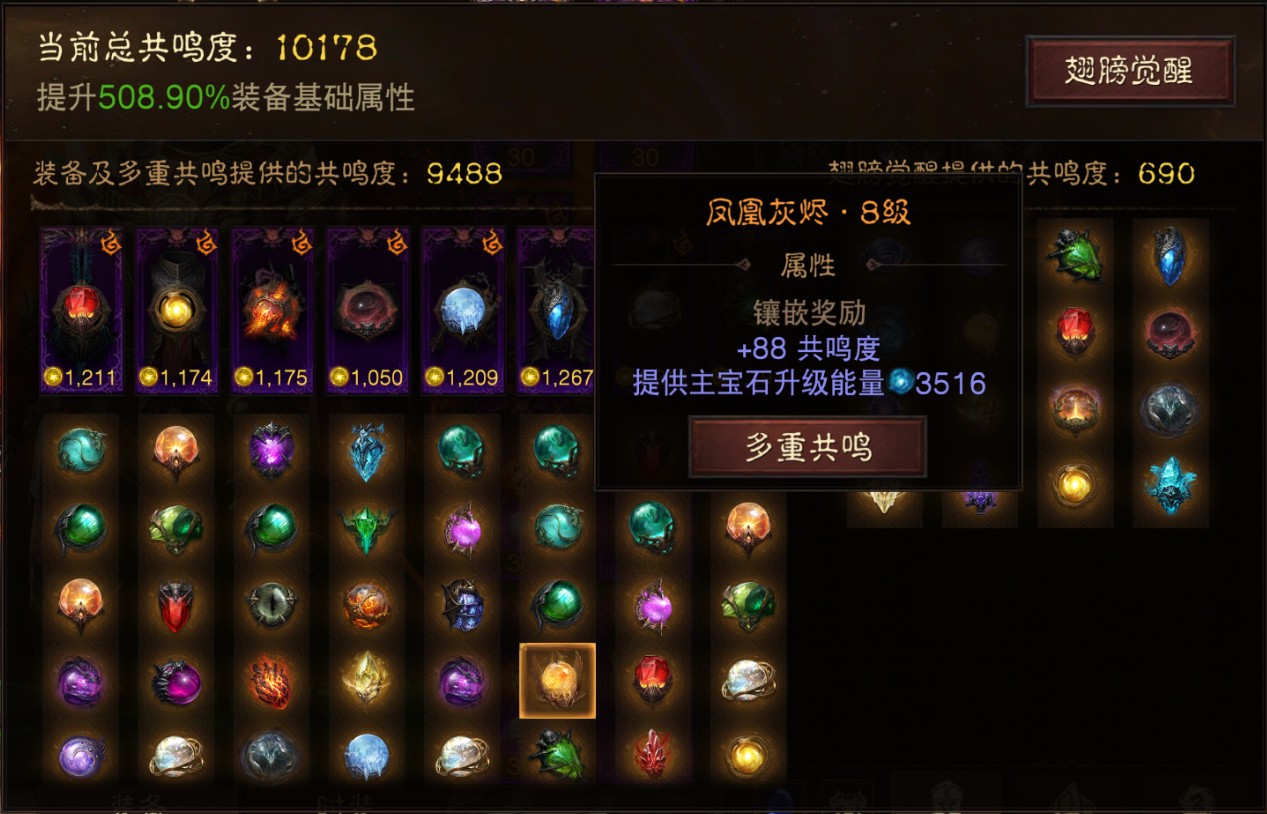 AH22825暗黑不朽账号详情图30