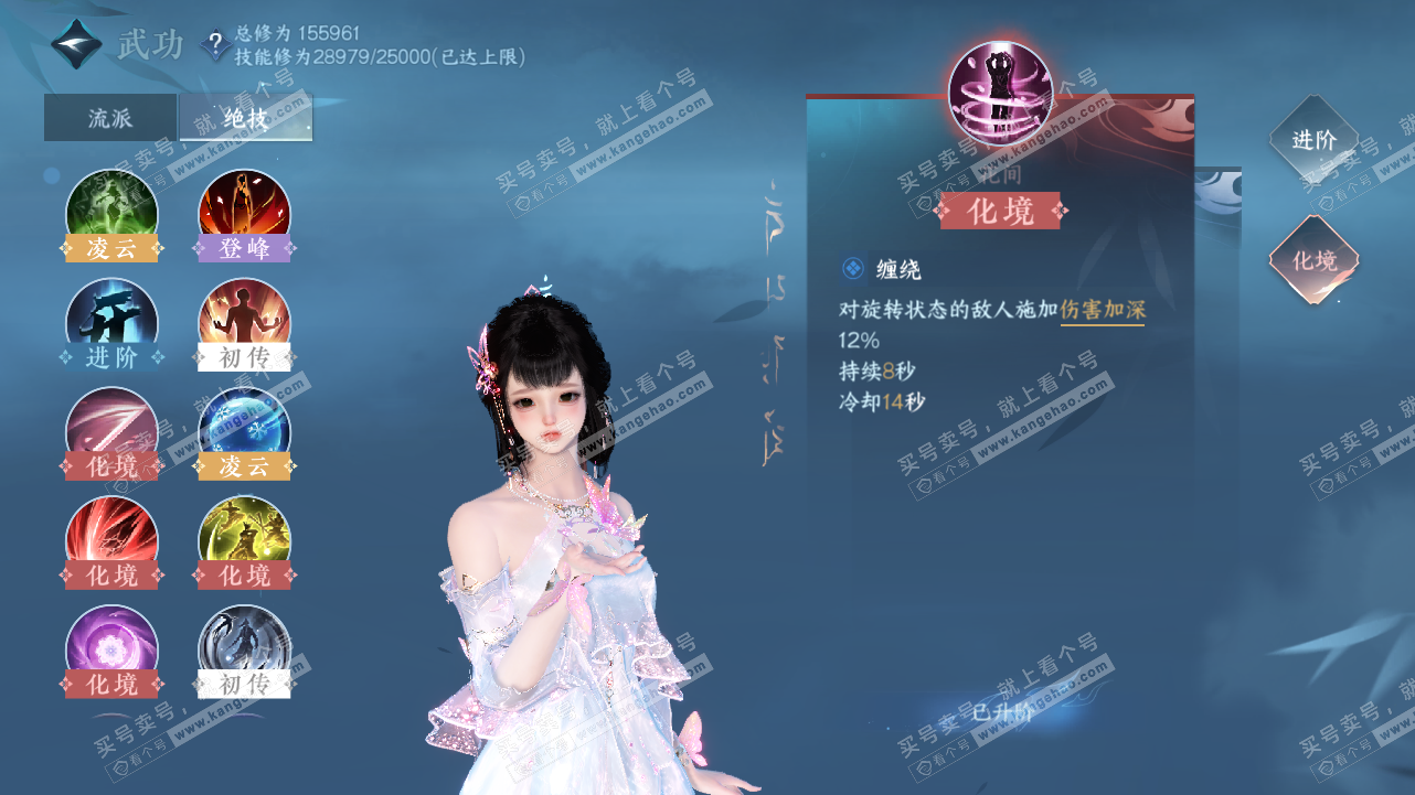 NSH320827逆水寒手游账号详情图37