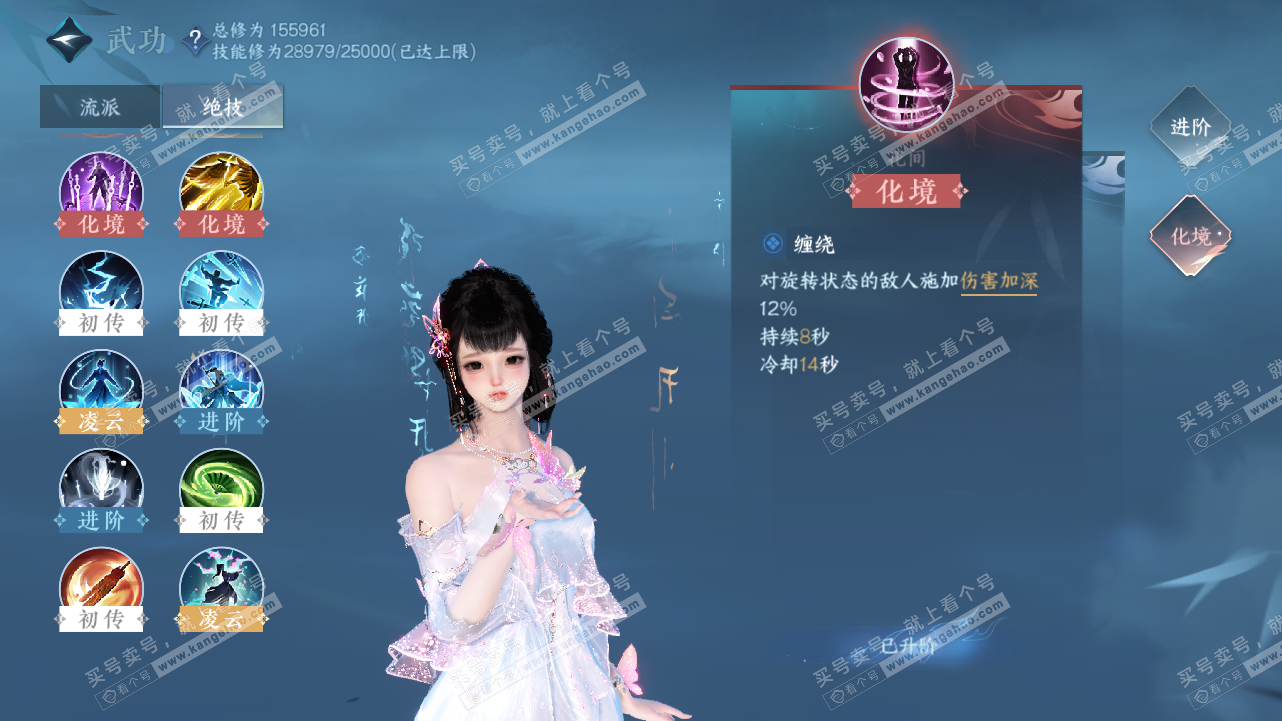 NSH320827逆水寒手游账号详情图39
