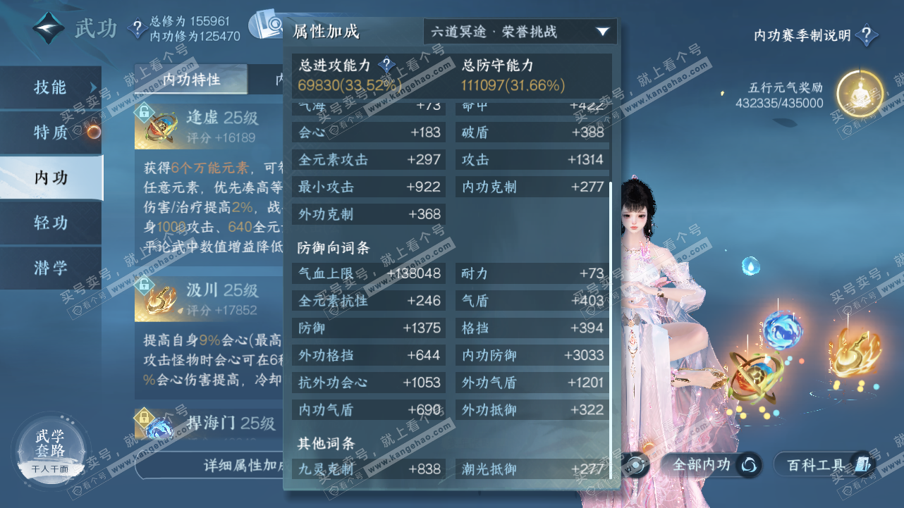 NSH320827逆水寒手游账号详情图41